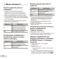 Страница 44