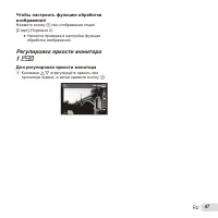 Страница 47