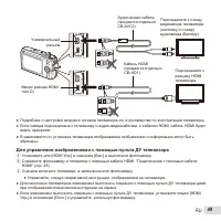 Страница 49