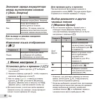 Страница 50