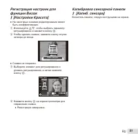 Страница 51
