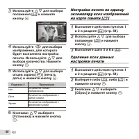 Страница 60