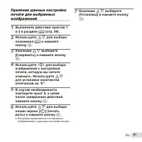 Страница 61