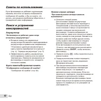 Страница 62