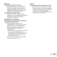 Страница 63