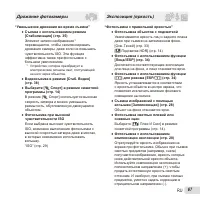 Страница 67