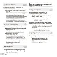 Страница 68