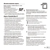 Страница 73