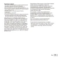 Страница 75