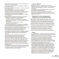 Страница 81