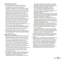 Страница 83