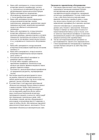 Страница 101