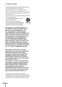 Страница 102