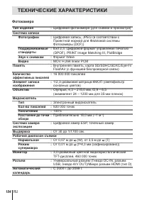 Страница 104
