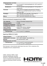 Страница 105