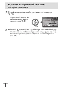 Страница 16
