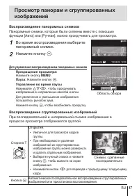 Страница 17