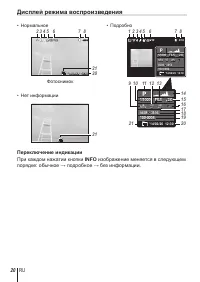 Страница 20
