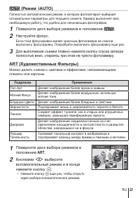 Страница 23