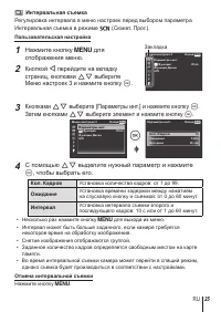 Страница 25