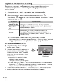 Страница 26