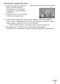 Страница 27