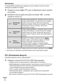 Страница 34