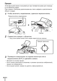 Страница 36
