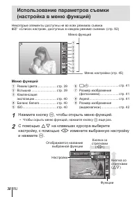 Страница 38