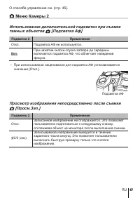 Страница 49