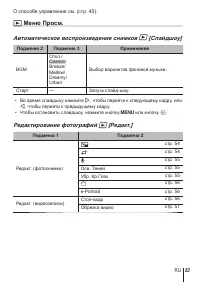 Страница 53