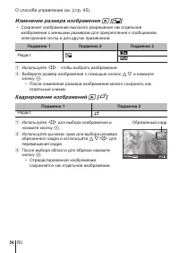 Страница 54
