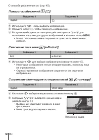 Страница 56