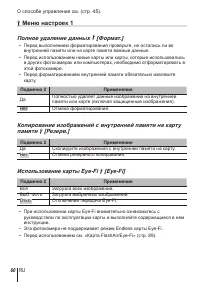 Страница 60