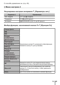Страница 65