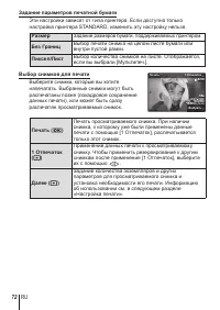 Страница 72