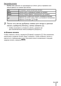 Страница 73