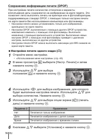 Страница 74