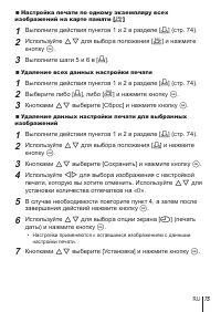 Страница 75
