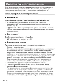 Страница 80