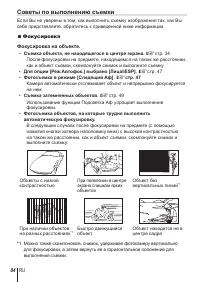 Страница 84