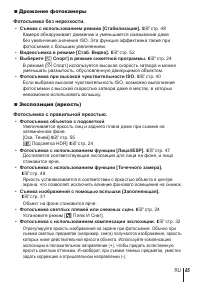 Страница 85