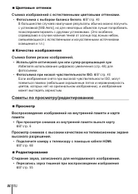Страница 86