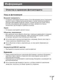 Страница 87