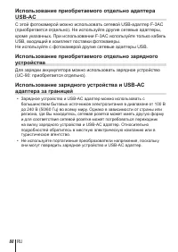 Страница 88