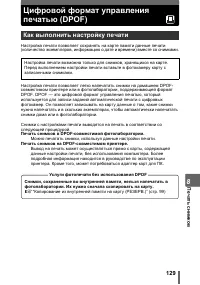 Страница 129
