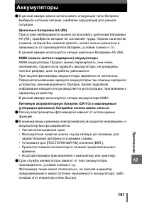 Страница 161