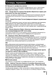 Страница 167