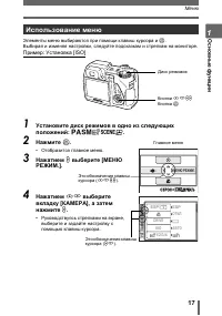 Страница 17