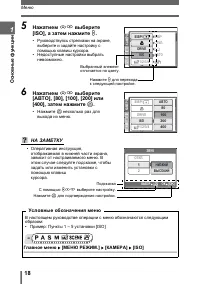 Страница 18